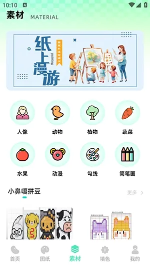 我嘞个拼豆官方最新版截图2