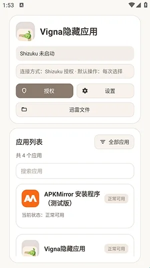 Vigna����Ӧ�ð�׿���°�