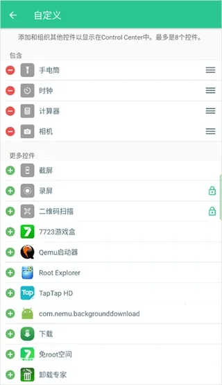 Control Center 182026���°��ͼ0