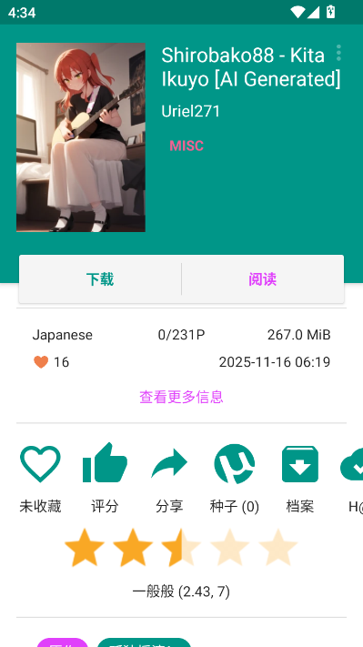 e��ʿ(EhViewer)�ٷ���ѽ�ͼ1