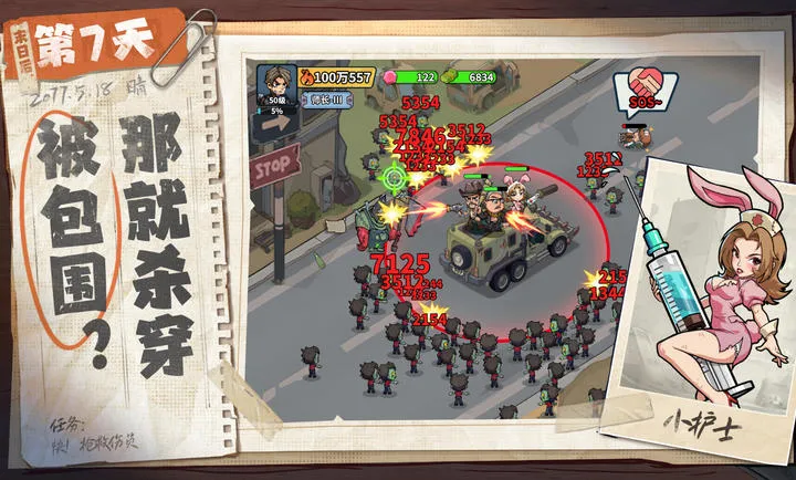 生存33天末日生存手游官方版截图0