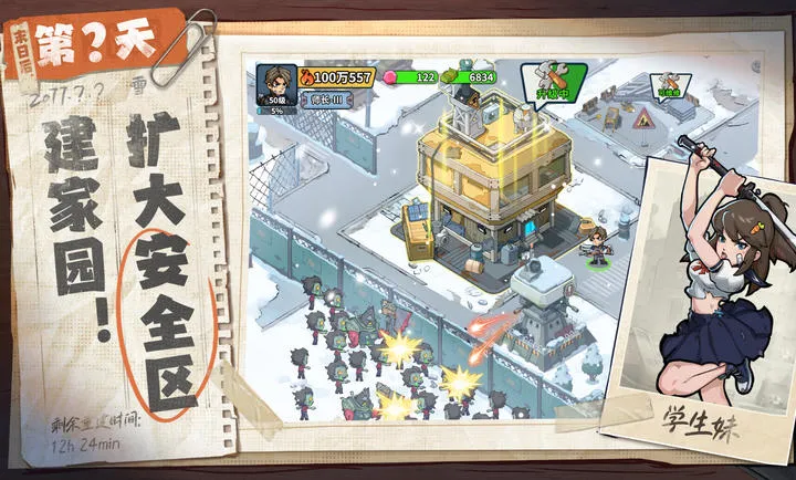 生存33天末日生存手游官方版截图2