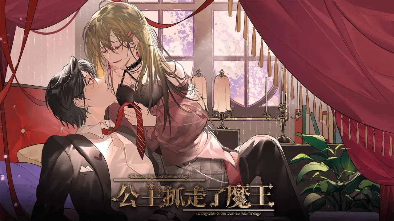 公主抓走了魔王金手指最新手机版截图2