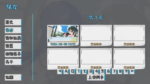 记忆源码夏末最新版本截图1