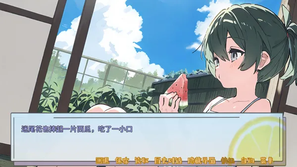 记忆源码夏末最新版本截图3