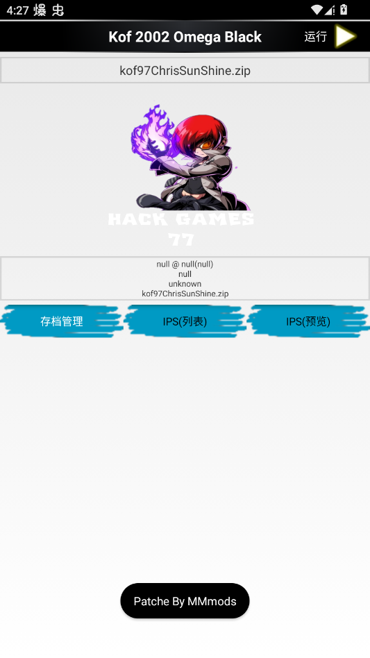 拳皇97欧米茄黑色版本截图3