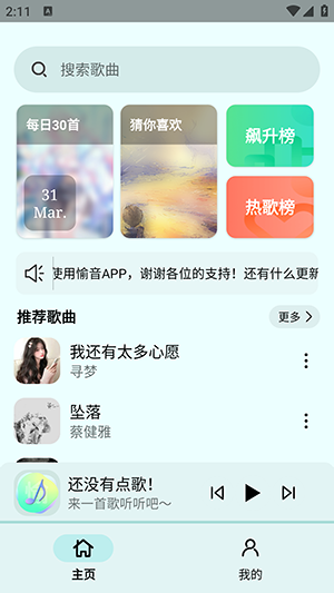 ����2.0����APP��׿������Ѱ�-����2.0�����ֻ������ذ�װ���°�v1.3