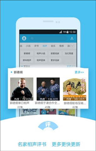 天方听书app最新版本截图1