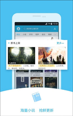 天方听书app最新版本截图2