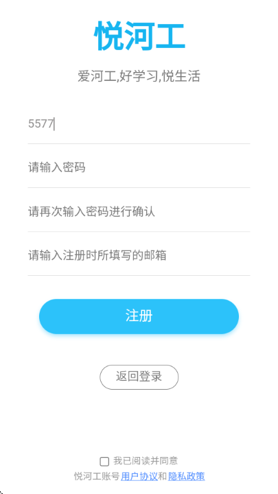 �ӱ���ҵ��ѧ�úӹ�app��ͼ0