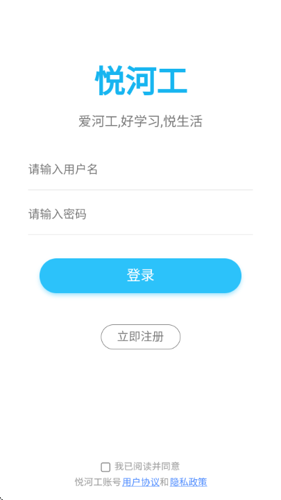 �ӱ���ҵ��ѧ�úӹ�app��ͼ1