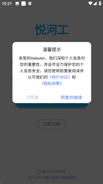 �ӱ���ҵ��ѧ�úӹ�app��ͼ2