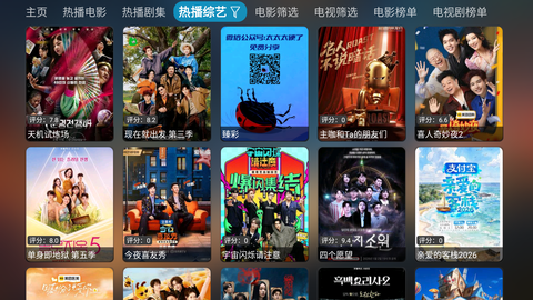 新飞扬tv官方免费截图0