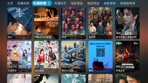 新飞扬tv官方免费截图2