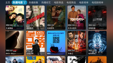 新飞扬tv官方免费截图1