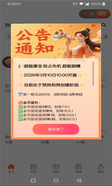 ���ܿ���app��ͼ2