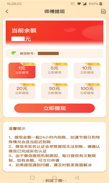 ���ܿ���app��ͼ1