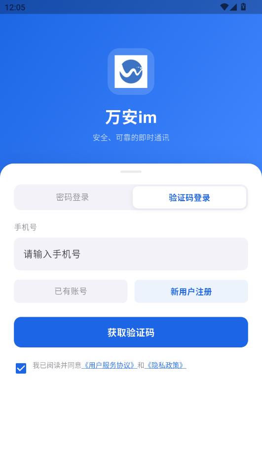 ��im��׿���ͼ2