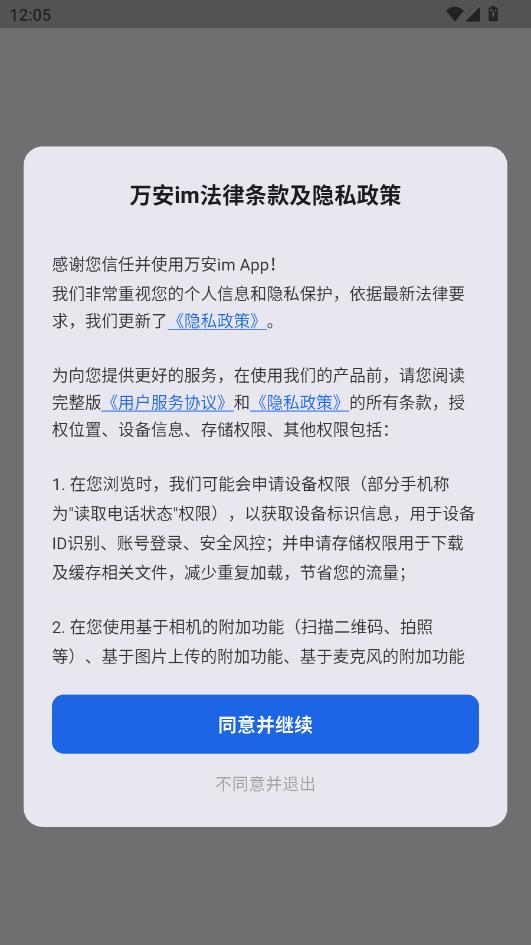 ��im��׿���ͼ1