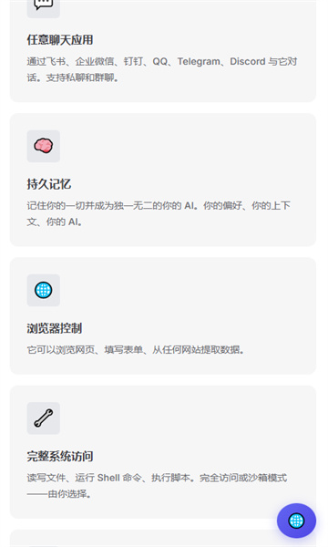 С��Ϻapp���°汾(OpenClaw)��ͼ0