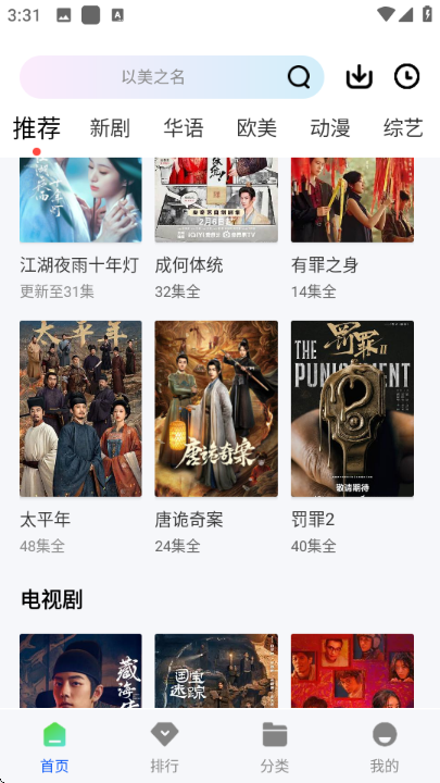 ��ƿ��Ƶapp�ٷ����ͼ2