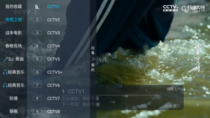 阔直播TV免费版截图3