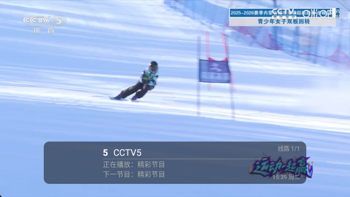 阔直播TV免费版截图2