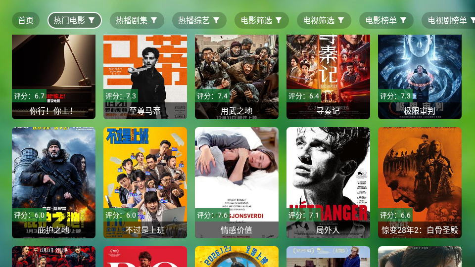 骚零TV电视版截图3