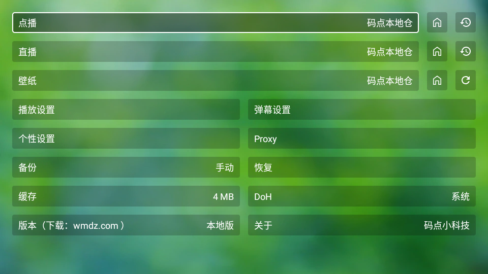 骚零TV电视版截图0