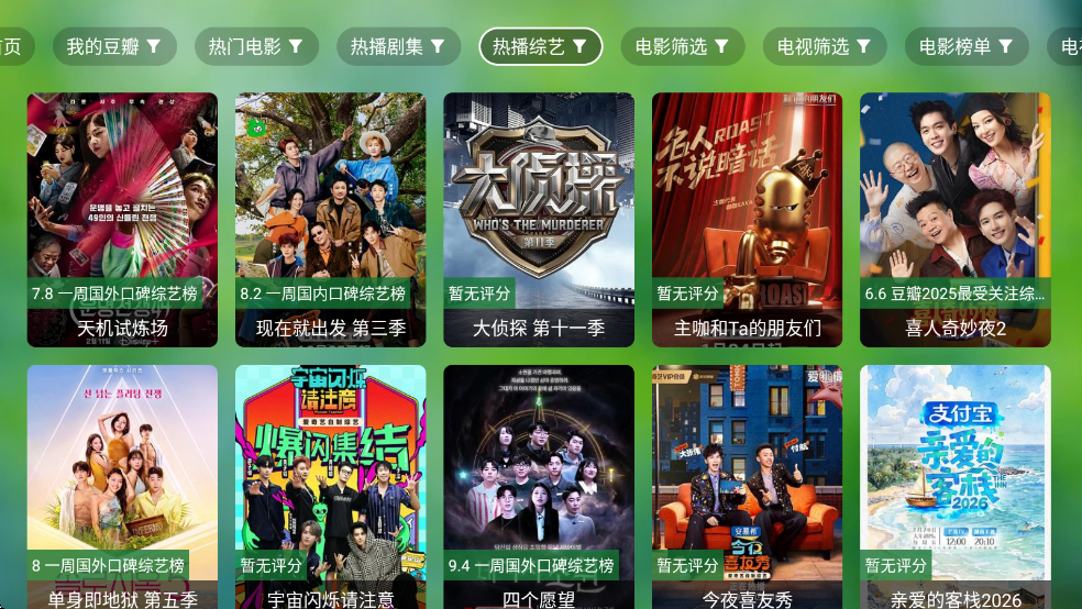 ����TVapp��ͼ4