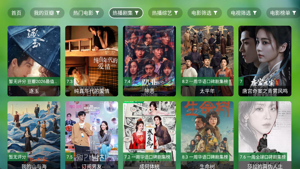 ����TVapp��ͼ3