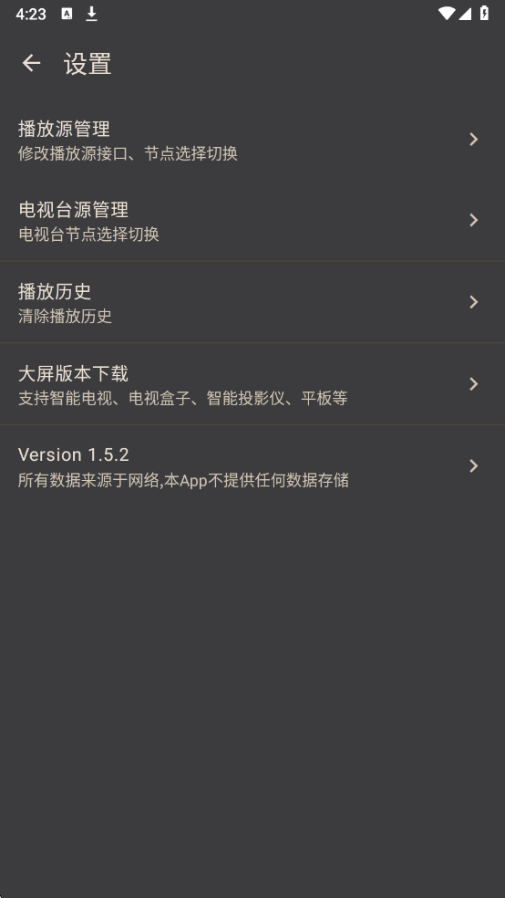 空壳影视TV版截图3