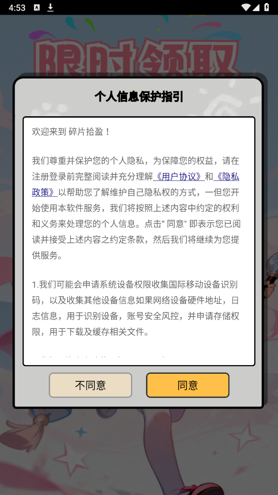 ��Ƭʰӯ�ٷ����ͼ0