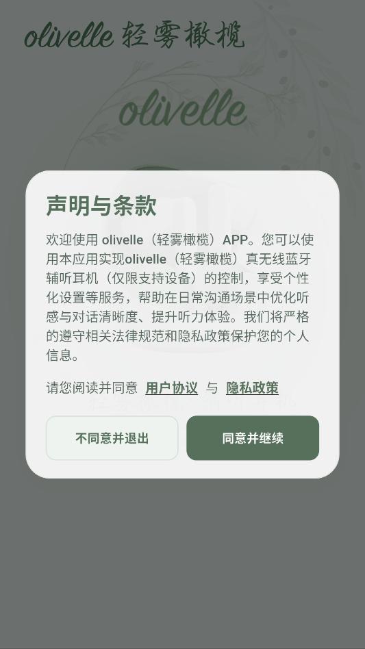 olivelle������魶���������׿��ͼ2