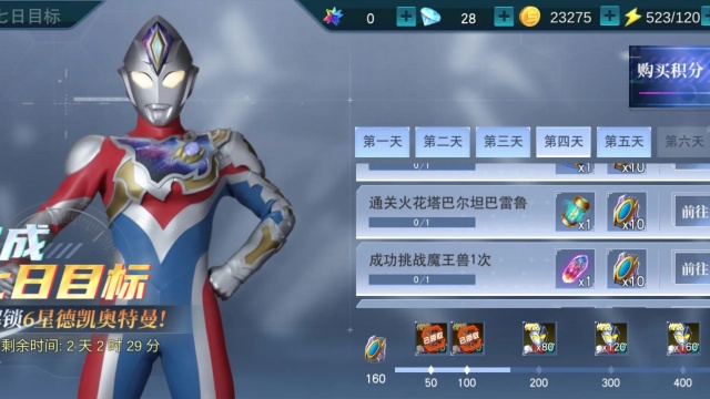 ��������ѪӢ�����°汾���氲װ��ͼ2