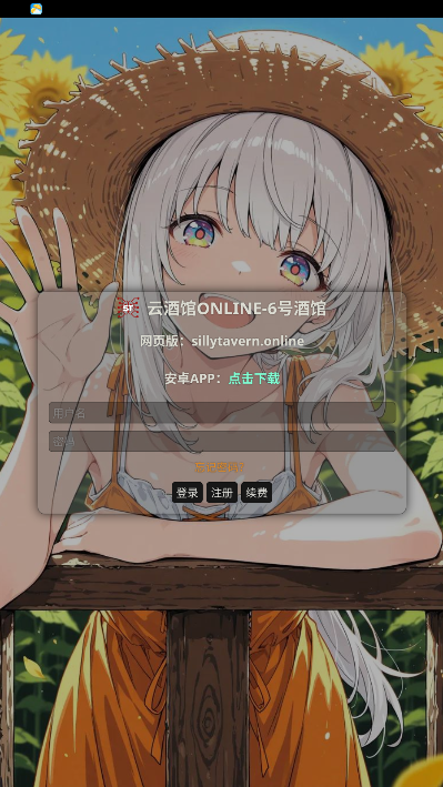 sillytavern���İ��ͼ2