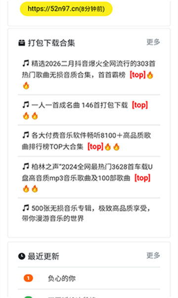 ���ֵ�app���°��ͼ3