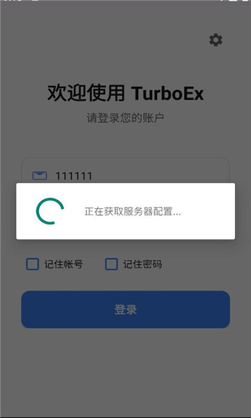 turboex�ʼ��ͻ��˽�ͼ0