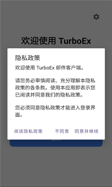 turboex�ʼ��ͻ��˽�ͼ2