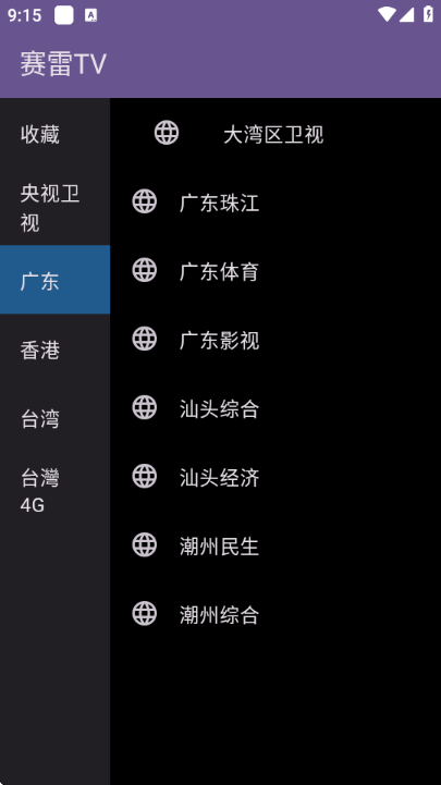 ����tvapp�ٷ����°汾��ͼ1