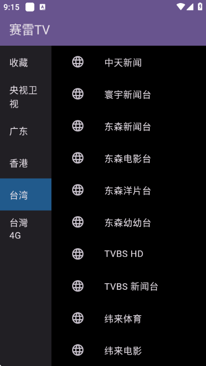 ����tvapp�ٷ����°汾��ͼ0