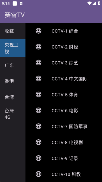 ����tvapp�ٷ����°汾��ͼ2