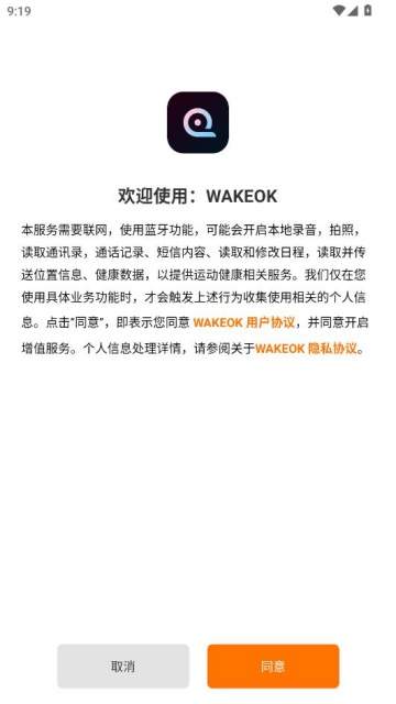 WAKEOK官方版截图0