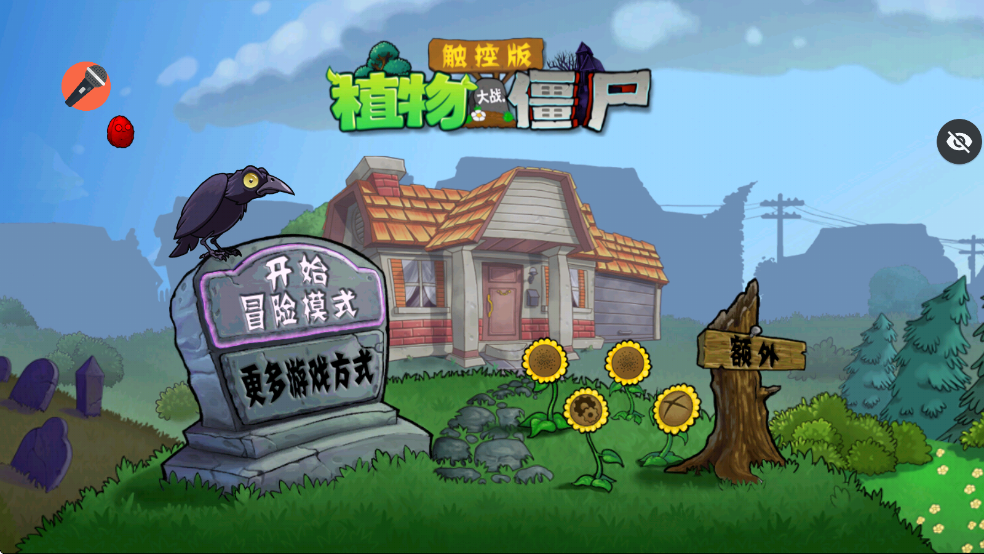 ֲ���ս��ʬ���ذ����°汾��ͼ2