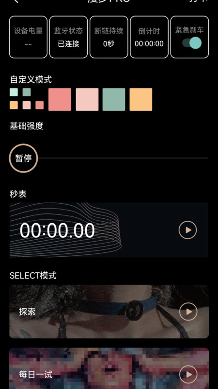 cachito远程控制截图1