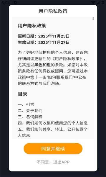 parall交友软件截图2