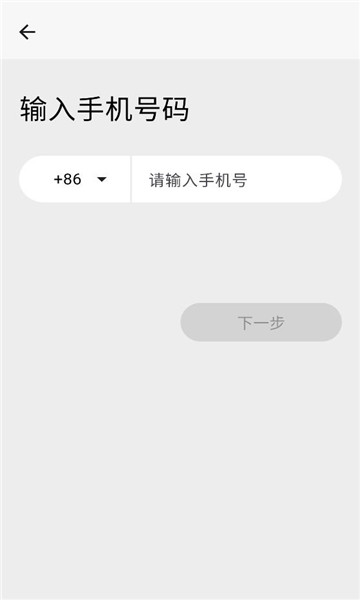 parall交友软件截图0