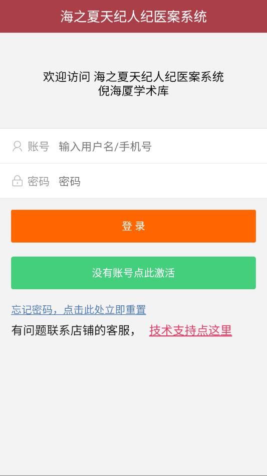 ��֮������˼�ҽ��ϵͳ��׿�ٷ����ͼ0