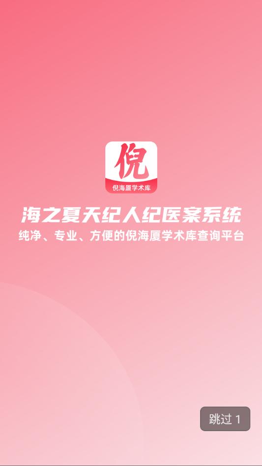 ��֮������˼�ҽ��ϵͳ��׿�ٷ����ͼ2