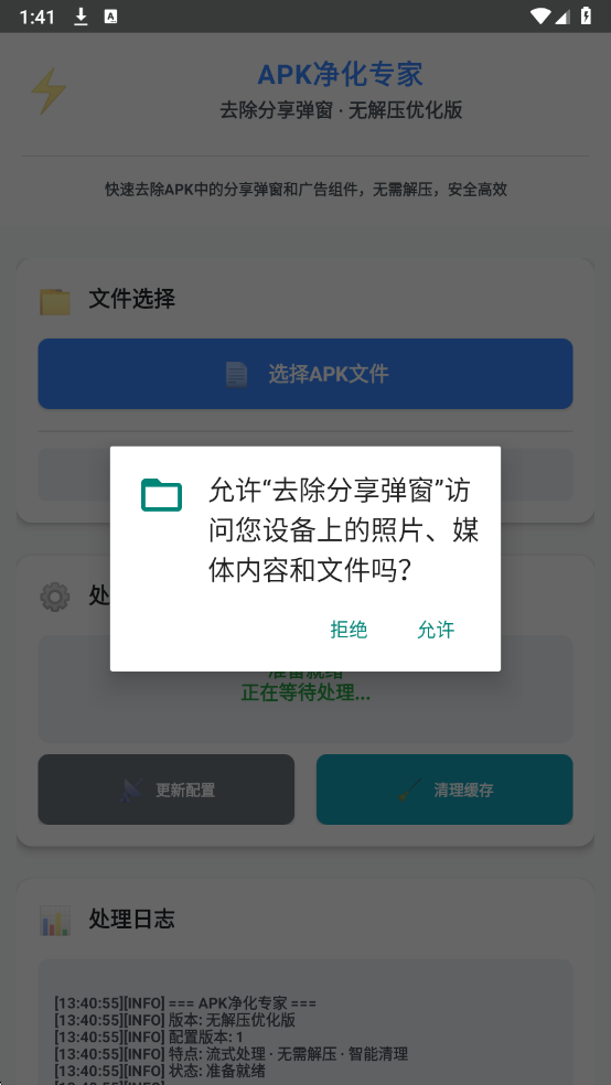 ȥ����������app��Ѱ��ͼ0